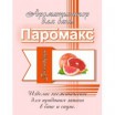 Ароматизатор для хамама Грейпфрут 5 литров - купить в Екатеринбурге с доставкой