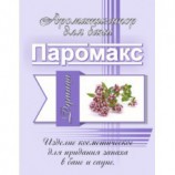 Ароматизатор для хамама Душица 5 литров - купить в Екатеринбурге с доставкой