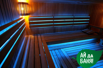 DIY Набор LED подсветки для сауны  - купить в Екатеринбурге с доставкой